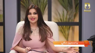 لقاء العمالقة سعدون جابر وزهير محمد رشيد وهمسة ماجد واخرين ضيوف استراحة الظهيرة مع ياسمين مكي 