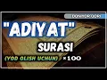 Download Lagu ADIYAT SURASI (YOD OLISH UCHUN) TARJIMASI BILAN | АДИЯТ СУРАСИ (ЁД ОЛИШ УЧУН) ТАРЖИМАСИ БИЛАН #100
