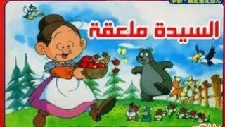 السيدة ملعقة الحلقة 25 