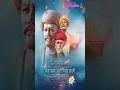 Lagu Mahatma Jyotiba Phule Punyatithi Status #jyotibaphule #jaybhim #shortvideo #shorts