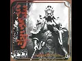 Worship Guan Gong - SKAI ISYOURGOD, SoulHan, PlayerJ & BuBuGao