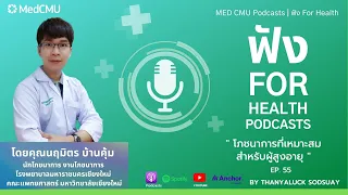 ผู้สูงอายุควรเลือกโปรตีนประเภทไหนที่ดีต่อสุขภาพ