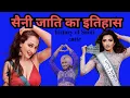 Download Lagu सैनी जाति का इतिहास। History of Saini caste । Saini history। Saini Samaj | Saini Gotra #saini