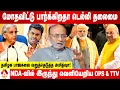 Download Lagu அண்ணாமலை Vs நிர்மலா சீதாராமன் | உடைக்கும் பிரகாஷ் M ஸ்வாமி | Aadhan Tamil