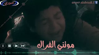 نغمة انساهم شلون 2018 