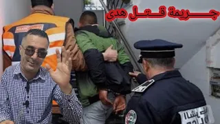 الحلقة 1405 قصة بوليسية قضية هدى والأسرار القــــــــاتلة والجـــــريمة المتكاملة  الحلقة 1405 قصة بوليسية قضية هدى والأسرار القــــــــاتلة والجـــــريمة المتكاملة