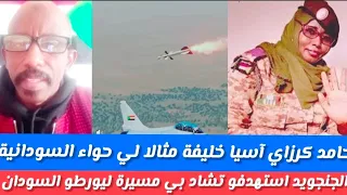 حامد كرزاى آسيا خليفة مثالا لي حواء السودانية يجب منع التصوير للعدة الجديدة تجنبا للوقع في اخطاء 