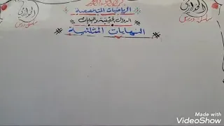 النهايات المثلثية ١ 
