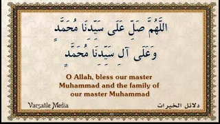 dalaail ul khayraat tuesday 