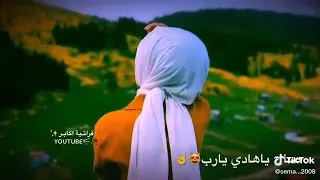 قلبي ينادي يارب صاحه ياهادي يارب انت عوني انت حسني انت غوثي انت امني 