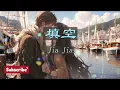 Lagu Jia Jia -  Tian Kong -  KTV  - No Vocal