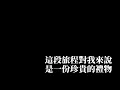Cindy袁詠琳【乘風破浪 Journey】