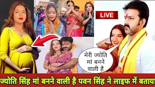 ज्योति सिंह ने दिया पवन सिंह को बहुत ही बड़ा खुशखबरी बनने वाली है मां #pawansingh #news