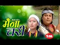Download Lagu Ramchandra Kafle - Maina Chari \