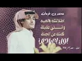 اطلالتك بالعيد _ حي الله الي شوفها في العيد | محمد بن غرمان - أول أعيادي | 2023