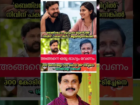 500 കോടി #shortvideo