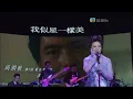 如果沒有你 , 明星 - 葉德嫻 Deanie Ip [ 第31屆香港電影金像獎 HKFA 2012 ]( lyrics )