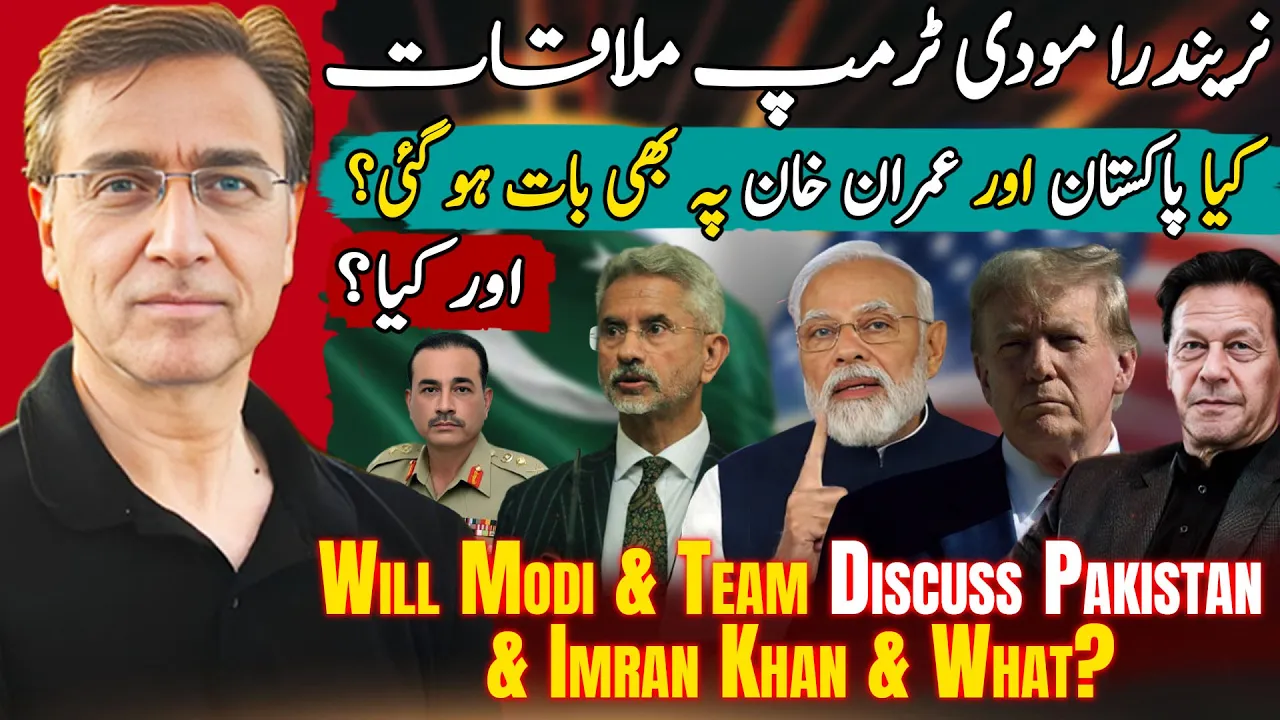 Modi Trump Meeting: Will Indian Team also brief Trump Team on Pakistan & Imran Khan? What?