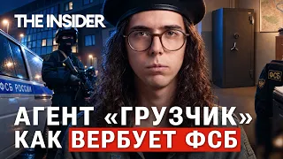 «Или тюрьма или будешь стукачом». Как вербует ФСБ
