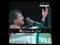 Download Lagu banega Naya Pakistan ho jayege sab haran song status attaullah Khan mianwali