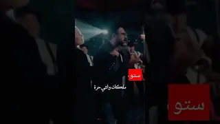 اغنيه ستوا انا اكرم حسنى من مسلسل مكتوب عليا حلات واتس جامد ممكن لايك اشتراك 