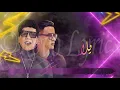 مهرجان هنعمل لغبطيطا ( ركبت ال X6 ) عمر كمال وحسن شاكوش - توزيع اسلام ساسو | Mahragan LGHBATITA 2020