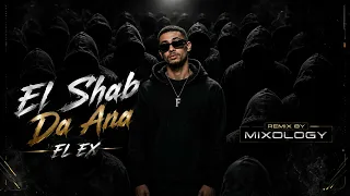                          الشب دا انا                     دندنها