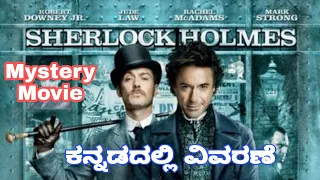 sherlock holmes 2009 movie explained in kannada mystery movie 