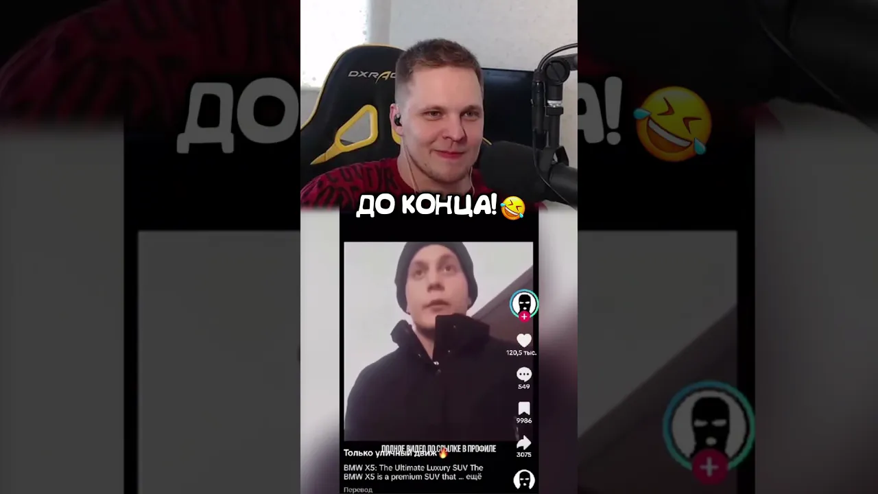 Twitch: tima_maconi🤣