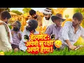 Download Lagu DHEERU OR KARSANDA GAYE MAMA KO || 