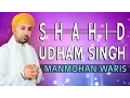 Download Lagu Manmohan Waris - Shahid Udham Singh (Devotional) - Charhdi Kala Ch Panth Khalsa