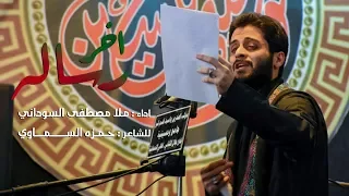 اخر رساله ملا مصطفى السوداني 