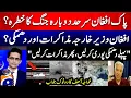 Download Lagu Another Pak-Afghan War? - Afghan Foreign Minister Negotiations and Threats? - Khawaja Asif