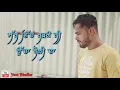 Download Lagu Gallan Sachiyan - Lok Tath - Dhira Gill || New Status Video By Yuvi Bhullar