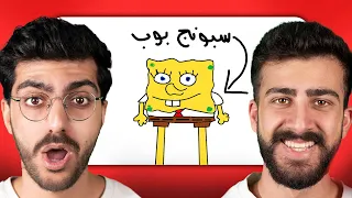 Gartic #12 -😂😂 رسمنا أشياء مستحيل تنفهم