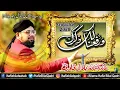 Download Lagu Warafana Laka Zikrak | Teri Khushbu Meri Chadar Karim Karam | Studio 2020 | Allama Hafiz Bilal Qadri