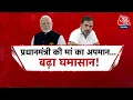 Download Lagu Halla Bol LIVE: Congress के मंच से PM Modi को अपशब्द पर घमासान | BJP Vs Congress | Anjana Om Kashyap