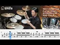 Come As You Are - NIRVANA(너바나) DRUM COVER