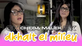 Cheba Malak Ft Mito Dkhalt El Milieu Clip Officiel الشابة ملاك غبنتني بزاف الدنيا 