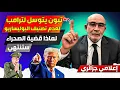 Download Lagu الرئيس الجزائري يتووسل لترامب من أجل عدم تصنيف البوليساريو، ولهذا السبب ستنتهي قضية الصحراء