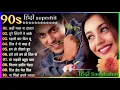 Download Lagu 90’S Old Hindi Songs💘 90s Love Song💘 Udit Narayan, Alka Yagnik, Kumar Sanu 🥰 Hindi Jukebox Songs