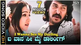  hd i wanna see my darling
