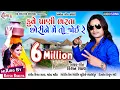 Download Lagu Kishan rathva new timli | Kuve pani bharta chorine me joi re | New Trending Timli