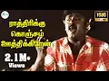 Download Lagu Rathirikku Konjam Oothikiren-ராத்திரிக்குகொஞ்சம்ஊத்திக்கிறேன்-Vijayakanth, Radhika,Love Sad H D Song