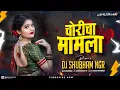 Download Lagu choricha Mamla Dj song remix #circuit
