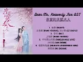 Download Lagu Dear Mr  Heavenly Fox 亲爱的天狐大人 OST Songs