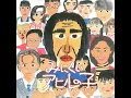 大空と大地の中で - Chiharu Matsuyama