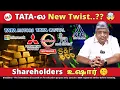Download Lagu Sensex Vs Nifty Vs Gold 🤯 Confirm-ஆ நடக்கும் | Tata digital | ITC | Gold Price |