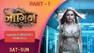 naagin serial drama season 6 episode 1 part 1 main role 2026