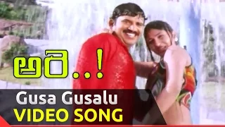 arey movie gusa gusalu video song keshav thirtha mounika